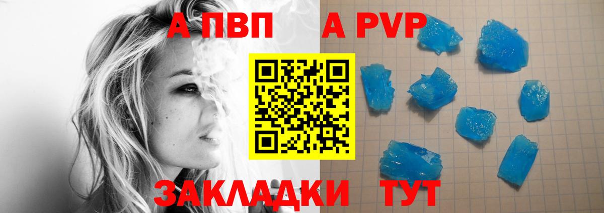 Alpha PVP  APVP мука  Alpha-PVP Соль  Вход с VPN  А ПВП мука  Тутаев 