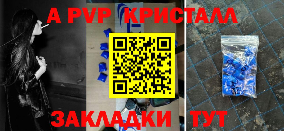Alpha PVP СК Тутаев