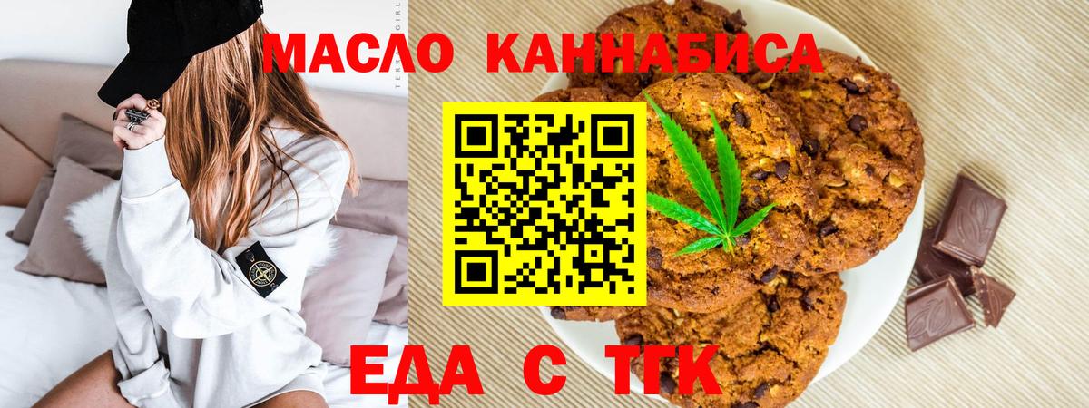 Тутаев  Еда ТГК конопля  Вход с VPN 