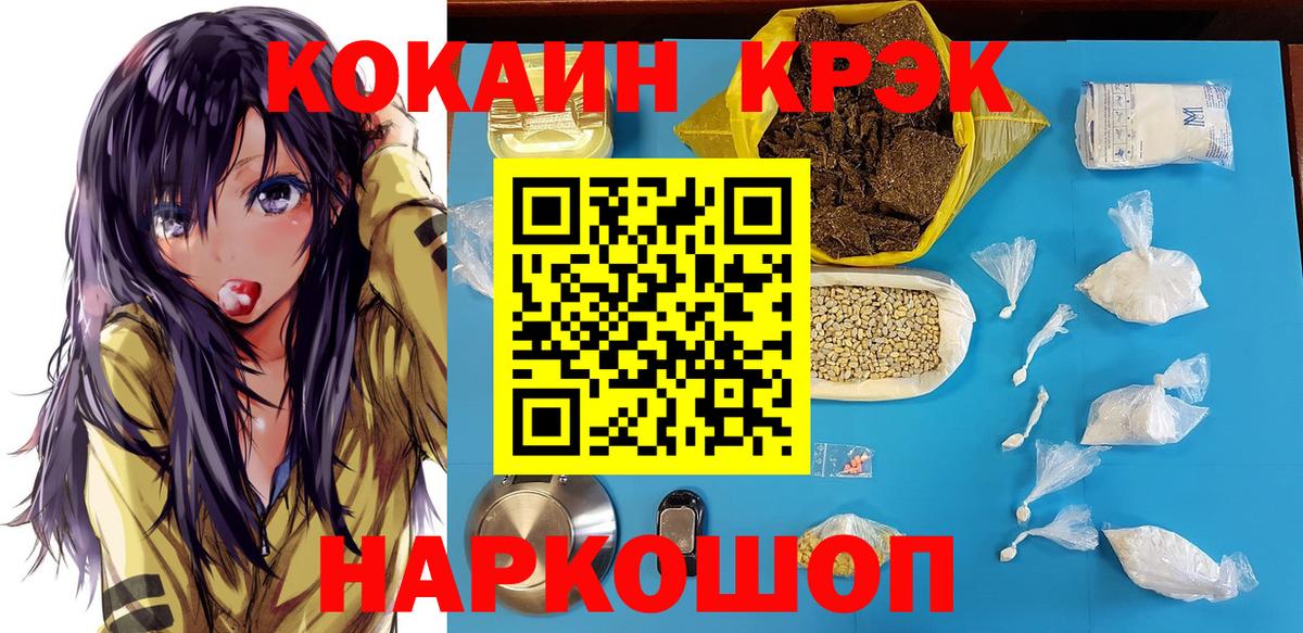 Кокаин  Кокаин Fish Scale  Тутаев  Вход с VPN  COCAIN 98% 