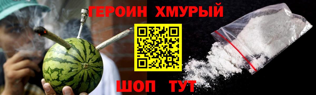 Тутаев  ГЕРОИН  Вход с VPN  ГЕРОИН Heroin 