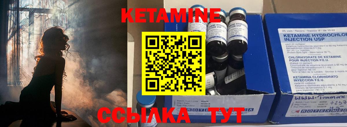 КЕТАМИН ketamine Тутаев