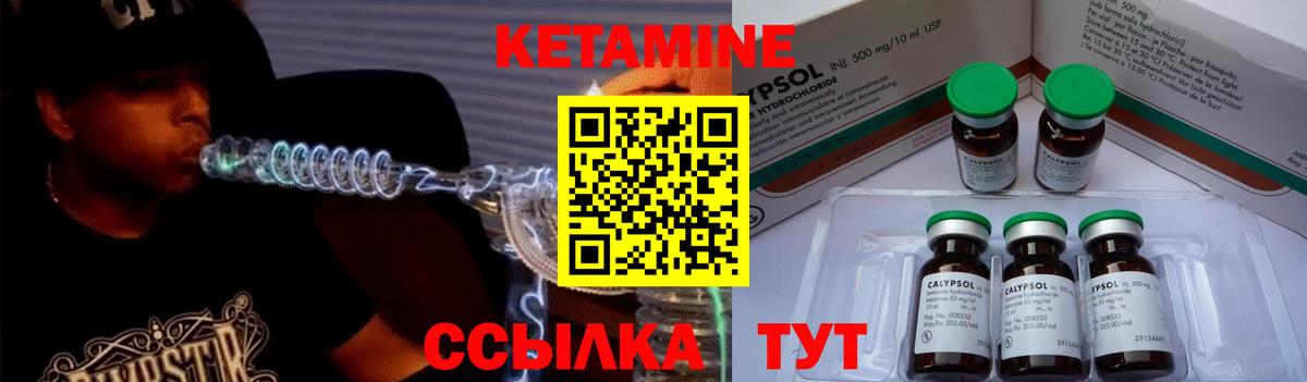 Кетамин VHQ  darknet клад  Тутаев  Вход с VPN 