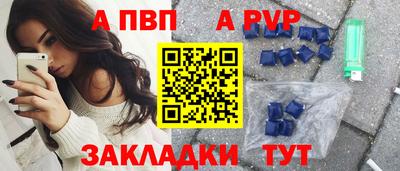a pvp Волгодонск