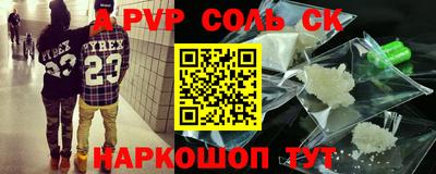 a pvp Волгодонск