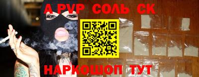 a pvp Волгодонск