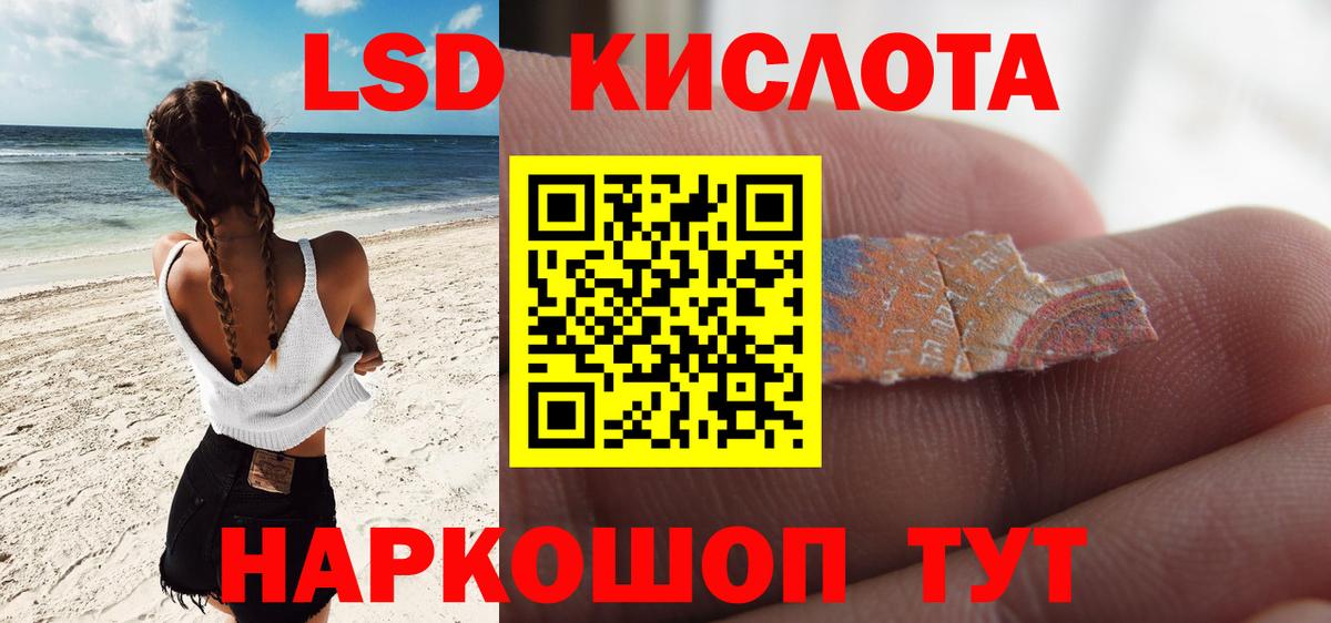 LSD-25 экстази ecstasy  ЛСД экстази ecstasy  Вход с VPN  Тутаев 