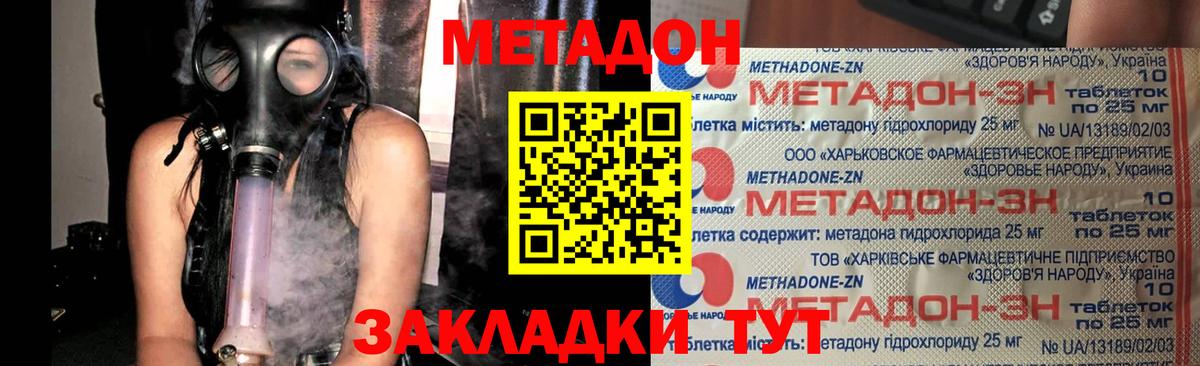 mega ссылка  Вход с VPN  Тутаев  Метадон белоснежный 