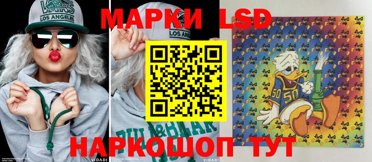 Наркотические марки 1,5мг Тутаев