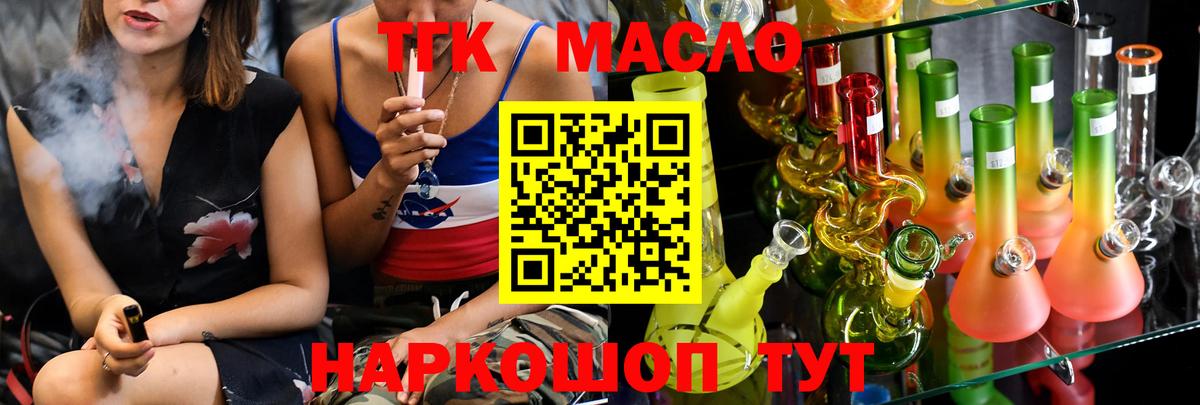 Дистиллят ТГК концентрат Тутаев